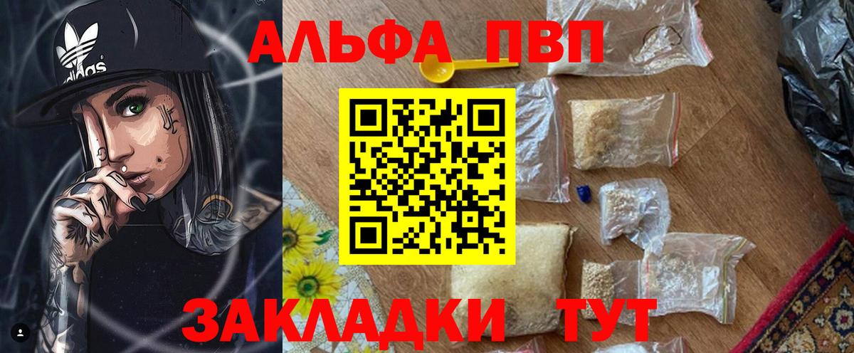 Alfa_PVP мука  Alfa_PVP кристаллы  Alpha PVP крисы CK  Северодвинск  Вход с VPN 