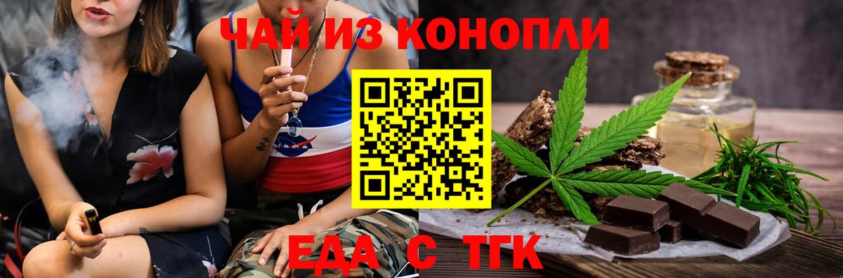 Canna-Cookies конопля Северодвинск