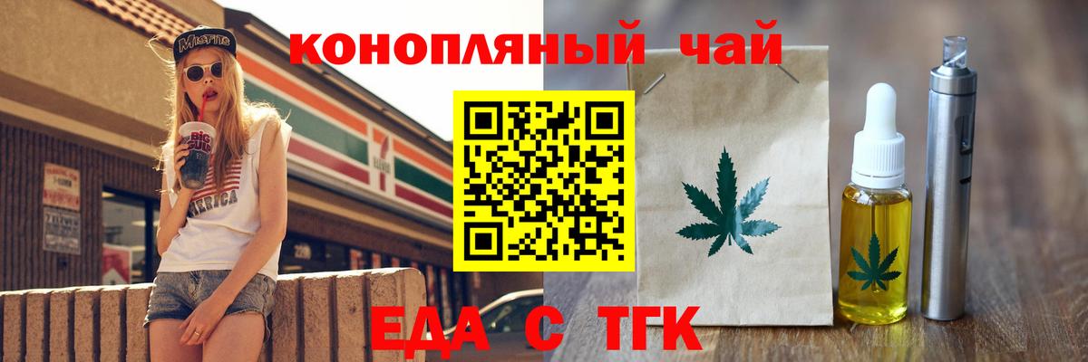 Cannafood марихуана  Вход с VPN  Северодвинск 