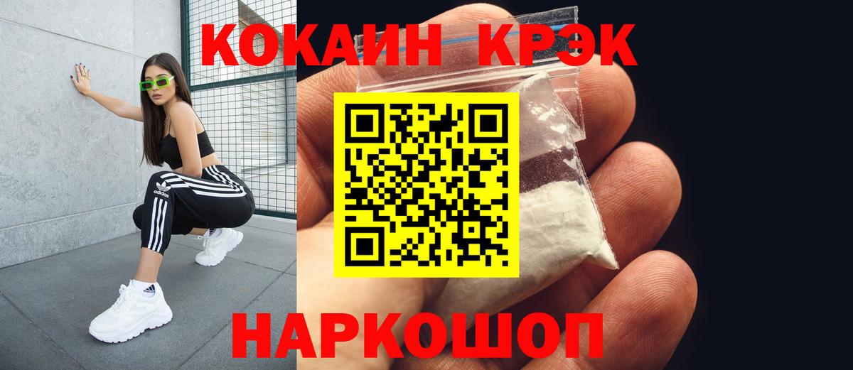 Кокаин Перу  Вход с VPN  Северодвинск  КОКАИН Перу 