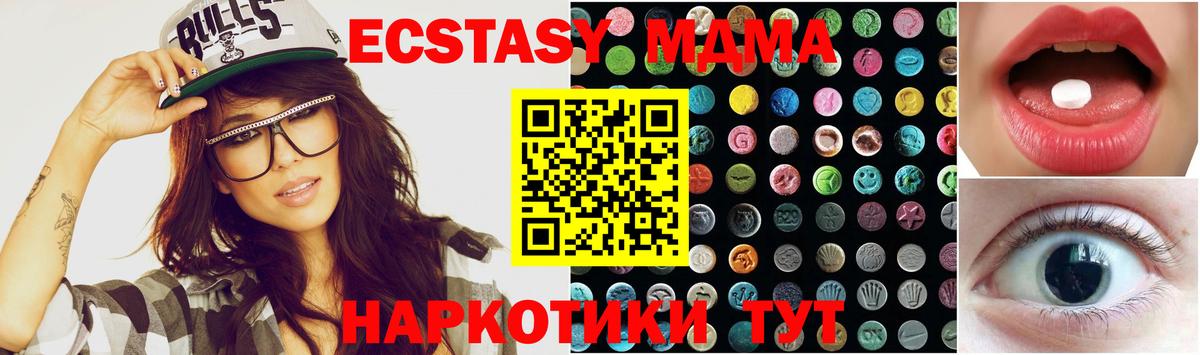 Северодвинск  Экстази  Вход с VPN  Экстази 280 MDMA 