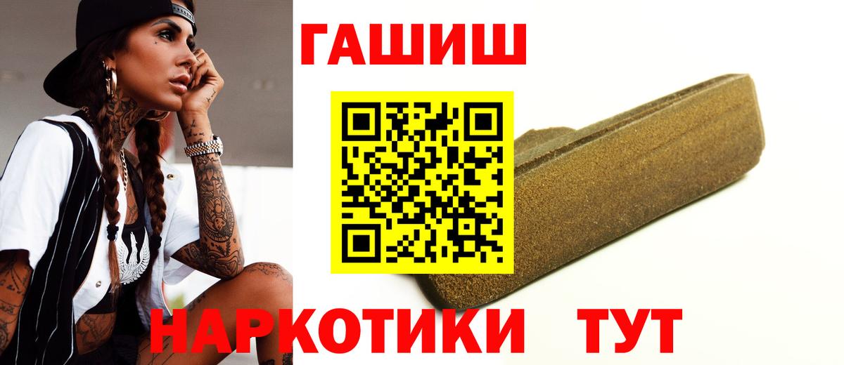 ГАШ гашик Северодвинск