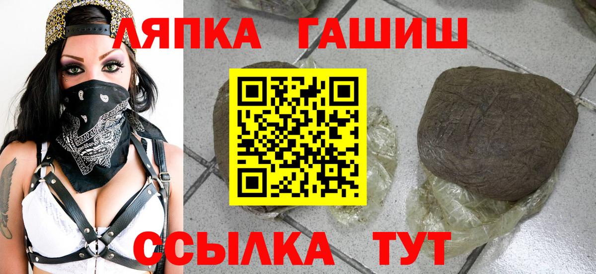Северодвинск  ГАШ  ГАШИШ гарик  Вход с VPN  наркотики  ГАШ убойный 