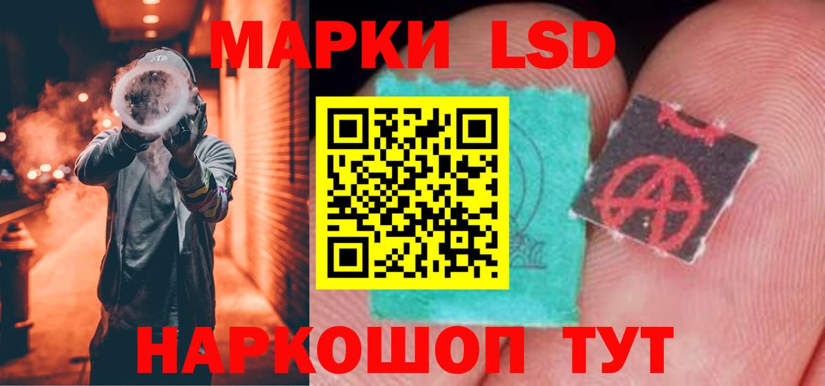 ЛСД экстази кислота Северодвинск