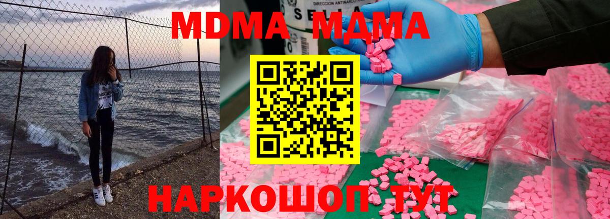 МДМА crystal Северодвинск
