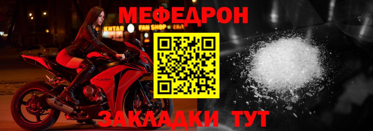 МЯУ-МЯУ  Меф кристаллы  Вход с VPN  Северодвинск  Мефедрон мука 