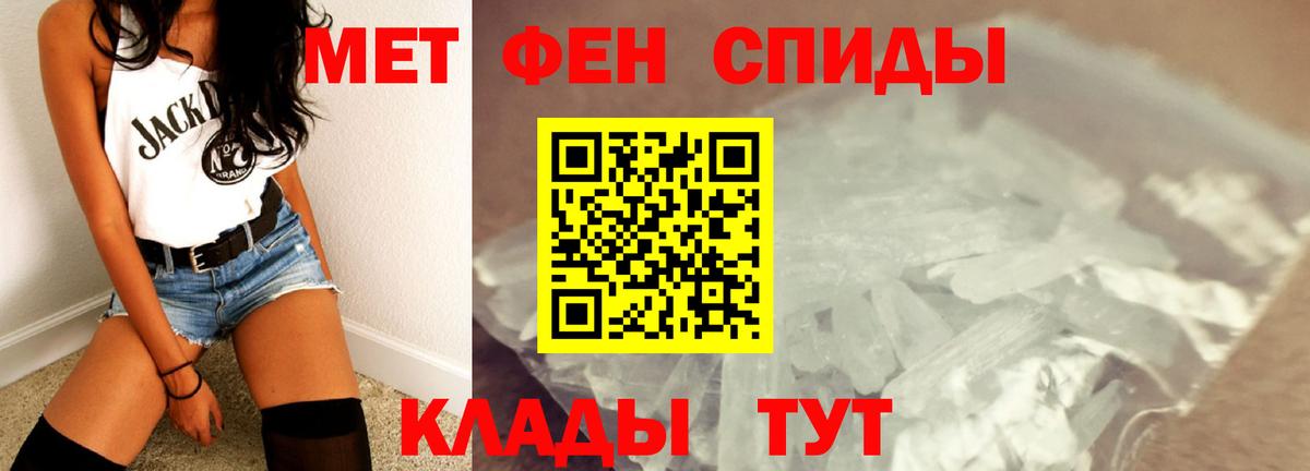 Метамфетамин винт Северодвинск