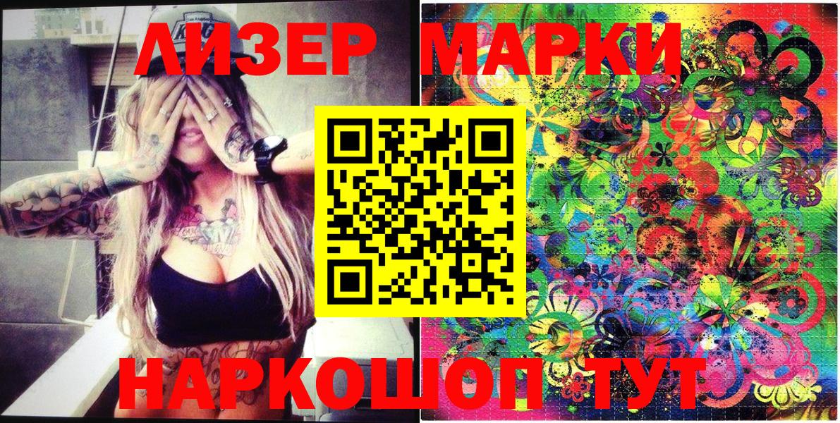 Наркотические марки 1500мкг  Наркотические марки 1500мкг  как найти закладки  Северодвинск  Вход с VPN 