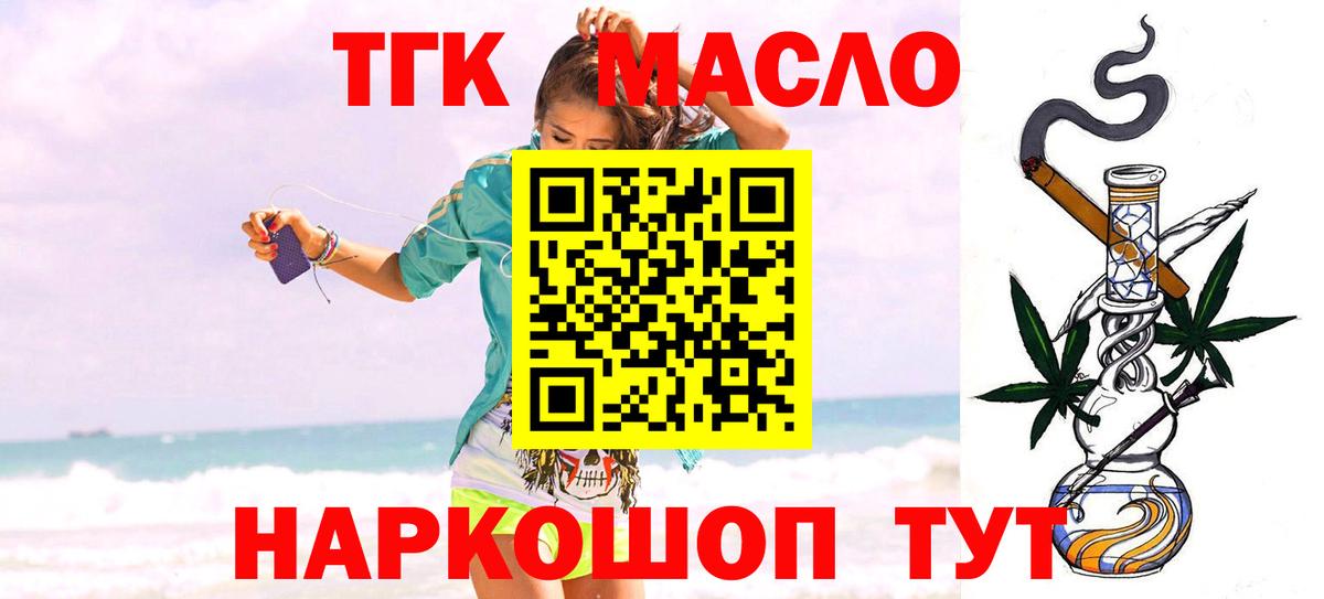 Северодвинск  ТГК Wax  купить наркотики цена  Вход с VPN 