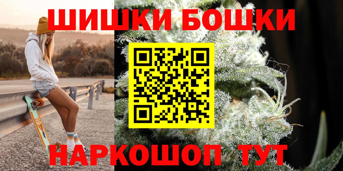 Конопля THC 21% Северодвинск